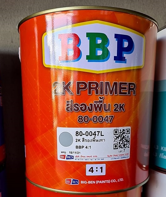 สีรองพื้น 2K